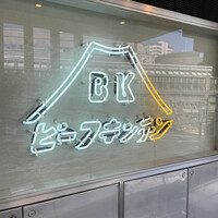 ビーフキッチン 恵比寿店 - 