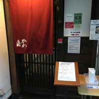 日本料理 川島 - 