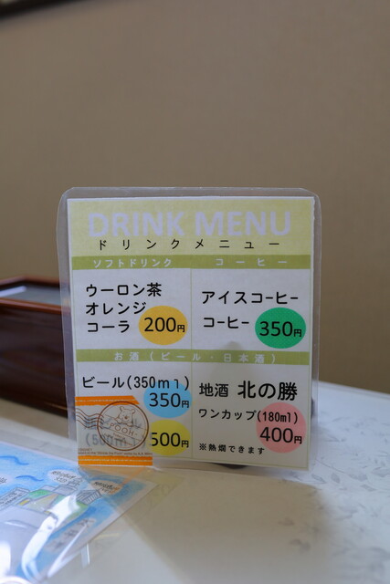 東光（トウコウ） - 根室市その他（海鮮）の写真