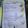 サパナ 飯田橋店