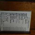 坂内食堂 - メニュー。主要３社のビールがそろっているのも嬉しい