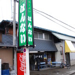 坂内食堂 - 訪れた午後２時ごろは空いていました