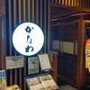 かなわ ekie店