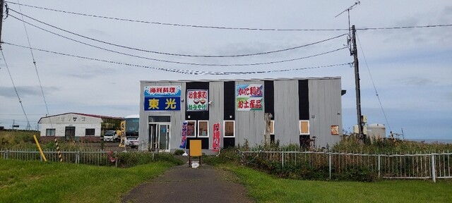 東光（トウコウ） - 根室市その他（海鮮）