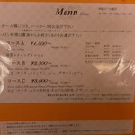 ビストロ デ トロワ - 