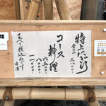 希凛 - メニュー