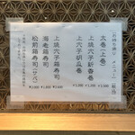 希凛 - メニュー