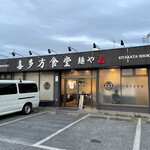 喜多方食堂 麺や 玄 - 