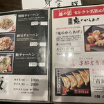 喜多方食堂 麺や 玄 - 