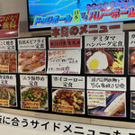 わ楽 - メニュー①  R4.9.10