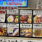 わ楽 - メニュー② R4.9.10