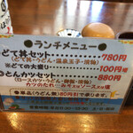 どて・串かつ たで - 