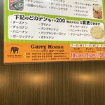 CURRY HOUSE - メニュー