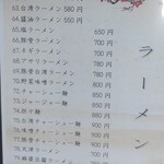 萬宝飯店 - メニュー①