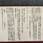 烈志笑魚油 麺香房 三く - 