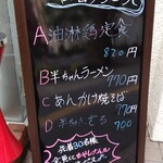 萬宝飯店 - 店頭メニュー。