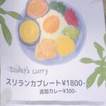 ニゲラサティバ 銀座店 - 