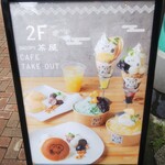 SNOOPY Chaya Karuizawa