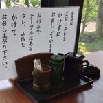 うなぎ専門店 尾方屋 - タレはお好みで！