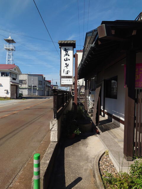 松葉庵 - 村山市その他（その他）の写真