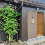 龍寿し - 『龍寿し』りゅうずし