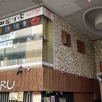 沖縄料理 花丁字 - お店