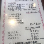 和風ステーキ&洋食の店 いまい - 