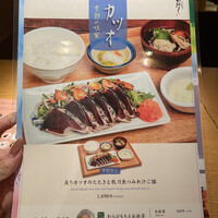 小割烹おはし 恵比寿 - メニュー