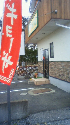 飛龍 name=