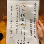 海鮮料理と酒 いくひさ - 