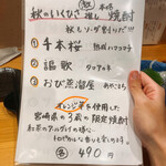 海鮮料理と酒 いくひさ - 