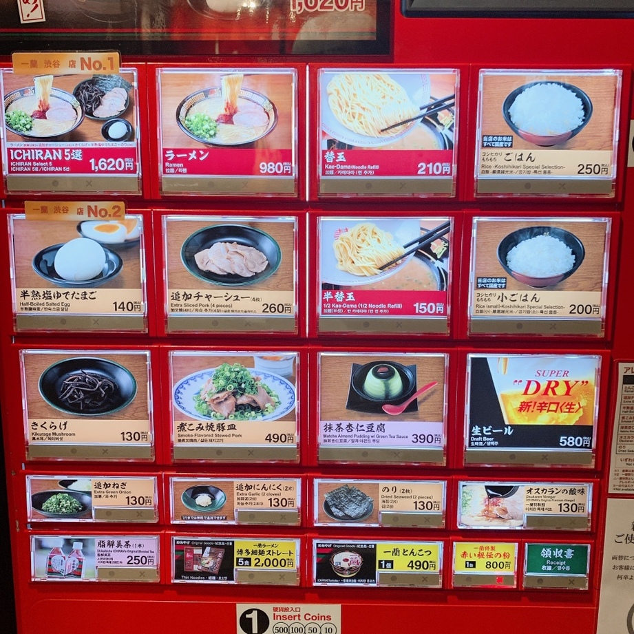 一 蘭 渋谷 店