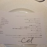 レフェルヴェソンス - 