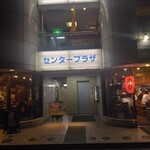 バル・ボラチョ - ビル