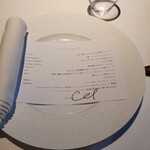 レフェルヴェソンス - 