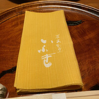 炭火割烹 いふき - 