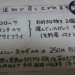 金澤屋牛肉店 - ランチメニュー税込(R4.9.7撮影)