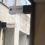 三ツ豆珈琲 - 苦楽園口駅から徒歩5分程の半地下の『ミツ豆珈琲』さん☕︎︎‎
