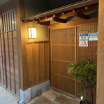 和の食 樹翠 - 外観