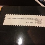 イタリア食堂　ちぇるきお - イタリア食堂 ちぇるきお （'13.1）