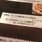 イタリア食堂　ちぇるきお - イタリア食堂 ちぇるきお （'13.1）