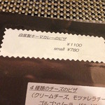 イタリア食堂　ちぇるきお - イタリア食堂 ちぇるきお （'13.1）