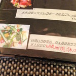 イタリア食堂　ちぇるきお - イタリア食堂 ちぇるきお （'13.1）