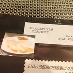 イタリア食堂　ちぇるきお - イタリア食堂 ちぇるきお （'13.1）