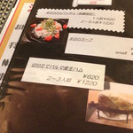 イタリア食堂　ちぇるきお - イタリア食堂 ちぇるきお （'13.1）