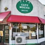 モカ自家焙煎コーヒー店 - 