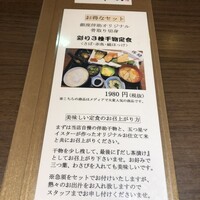 高級ブランド干物 『銀座伴助』 銀座本店 - 