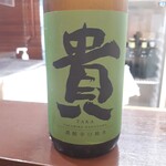 よねさん - 貴９０ｍｌ５８０円