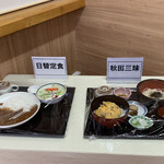 玉川温泉食堂 - 