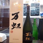 よねさん - 十四代大吟醸万虹９０ｍｌ１５００円：大吟醸選抜酒を約２年間マイナス６度にて氷温熟成させ吟香・吟味共絶妙な練れ感を表現した逸品
